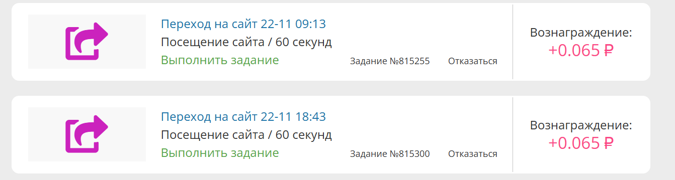оплата за просмотр рекламы