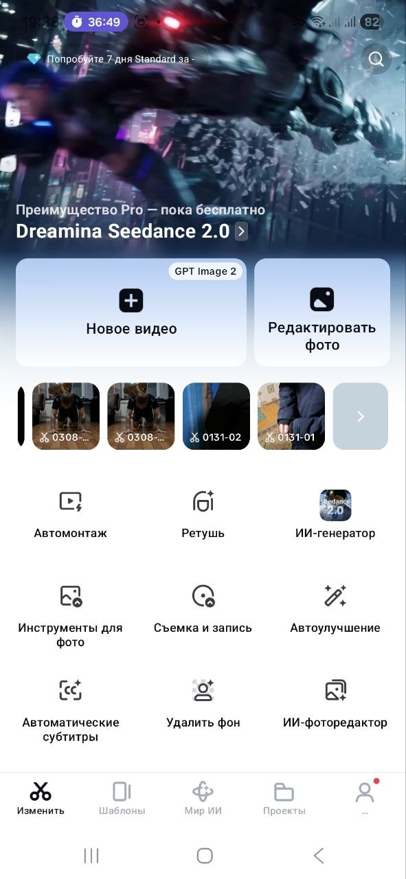 список функций возможностей Функции CapCut