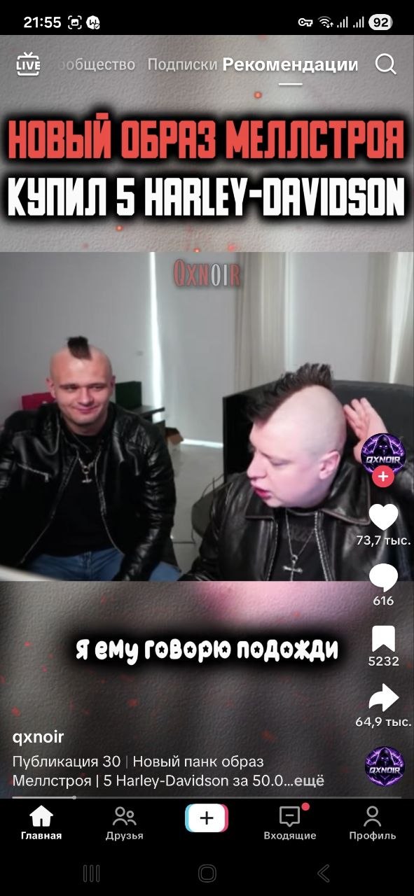 автосубтитры на видео в тикток
