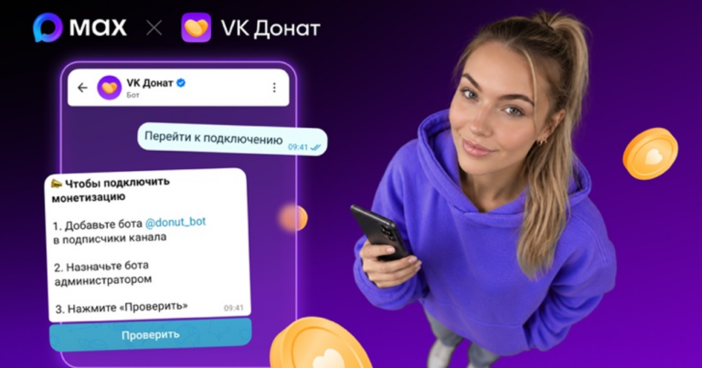 Главные обновления VK и MAX за первую половину октября 2026 года и как блогеру их использовать
